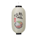 Japanese Teppanyaki White Paper Lantern