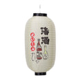 Japanese Seishu Sake White Paper Lantern