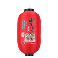Japanese Sashimi Red Paper Lantern