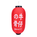 Japanese Gyukotsu Red Paper Lantern