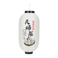Japanese Tempura White Paper Lantern